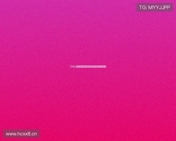 24jrs直播打造全天候体育赛事高清流畅观赛新体验 24jrs直播打造全天候体育赛事高清流畅观赛新体验