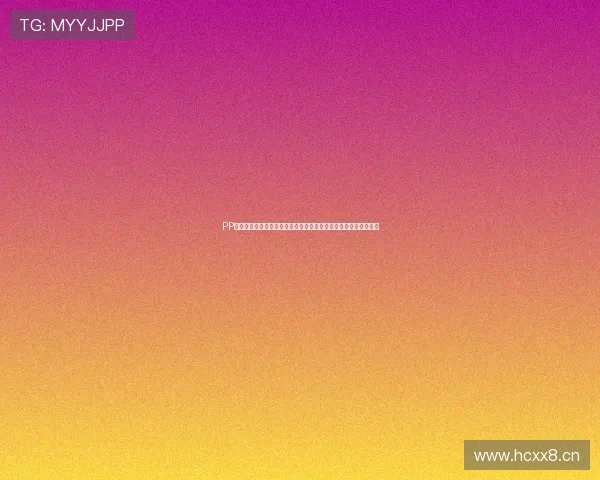 PP体育赛事直播带你实时畅享全球顶级赛事精彩瞬间与独家分析解读