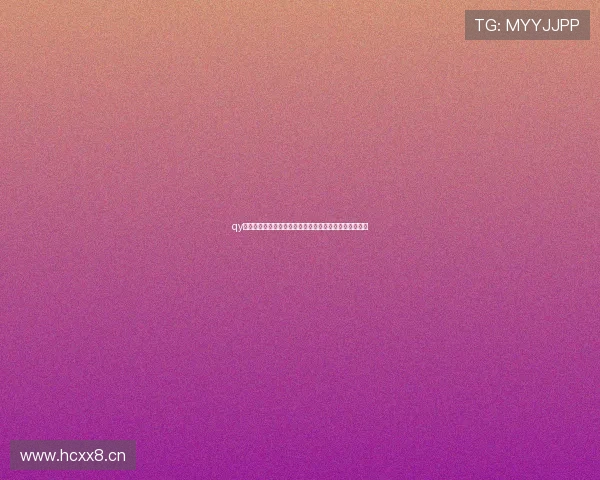 qy球友会中国官网:网球爱好者的交流平台与赛事资讯中心 qy球友会中国官网:网球爱好者的交流平台与赛事资讯中心