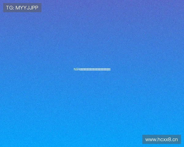 NBA百度体育直播无法观看的原因及解决方法分析 NBA百度体育直播无法观看的原因及解决方法分析